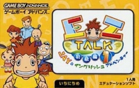 EZ-Talk Shokyuuhen 1 Box Art