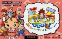 EZ-Talk Shokyuuhen 2 Box Art