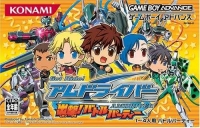 Get Ride! AMDriver: Shutsugeki! Battle Party Box Art