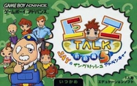 EZ-Talk Shokyuuhen 5 Box Art