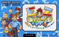 EZ-Talk Shokyuuhen 4 Box Art