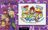 EZ-Talk Shokyuuhen 6 Box Art