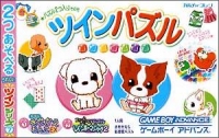 Twin Series Vol. 7: Twin Puzzle: Kisekae Wanko EX + Nyaa to Chuu no Rainbow Magic 2 Box Art