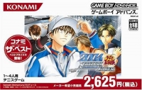 Tennis no Oji-Sama 2004: Stylish Silver - Konami the Best Box Art