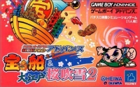 Slot! Pro Advance: Takarabune & Ooedo Sakura Fubuki 2 Box Art