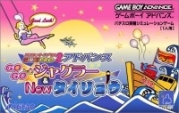 Slot! Pro 2 Advance: Go Go Juggler & New Tairyou Box Art