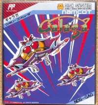 Galaga Box Art