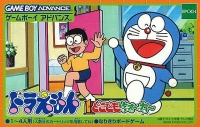 Doraemon Dokodemo Walker Box Art