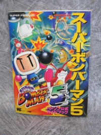 Super Bomberman 5 Box Art