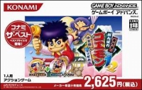 Kessakusen! Ganbare Goemon 1+2: Yuki-hime to Magginesu - Konami the Best Box Art