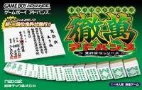 Nippon Pro Mahjong Renmei Kounin: Tetsuman Advance Box Art