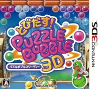 Tobidasu! Puzzle Bobble 3D Box Art