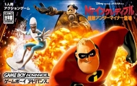 Disney / Pixar Mr. Incredible: Kyouteki Underminer Toujou Box Art