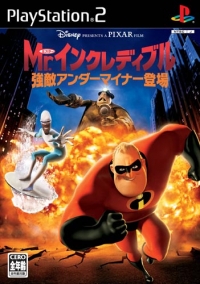 Disney / Pixar Mr. Incredible: Kyouteki Underminer Toujou Box Art