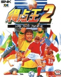 Tokuten Oh 2: Real Fight Football Box Art