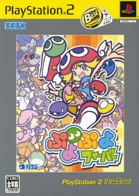 Puyo Puyo Fever - PlayStation 2 the Best Box Art