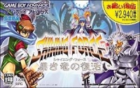 Shining Force: Kuroki Ryuu no Fukkatsu - Okaidoku-ban Box Art