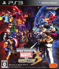 Ultimate Marvel vs. Capcom 3 Box Art