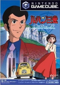 Lupin the 3rd: Umi ni Kieta Hihou Box Art