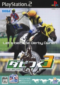 Derby Tsuku 3: Derby Uma o Tsukurou! Box Art