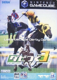 Derby Tsuku 3: Derby Ba wo Tsukurou! Box Art