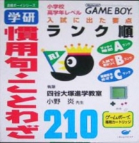 Gakken Kanyouku: Kotowaza 210 - Goukaku Boy Series Box Art
