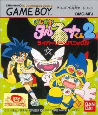 Magical Taruruuto Kun 2: Raiba Zone Panic!! Box Art