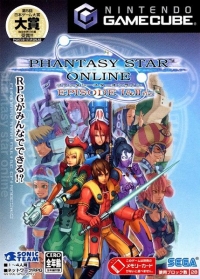 Phantasy Star Online: Episode I & II Plus Box Art