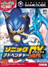 Sonic Adventure DX: Director's Cut - Okaidoku-ban Box Art