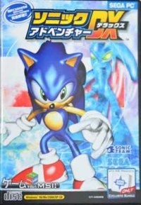Sonic Adventure DX: Director's Cut - MSI Game Pack Box Art