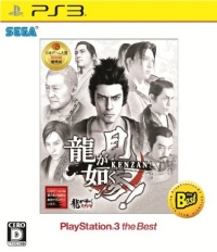 Ryu ga Gotoku Kenzan! - PlayStation 3 the Best (BLJM-55025) Box Art