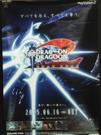 Drag-On Dragoon 2: Fuuin no Kurenai, Haitoku no Kuro Japanese Promotional Poster (Japanese Cover Art) Box Art