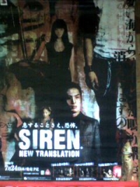 Siren: New Translation Japanese Promotional Poster Box Art