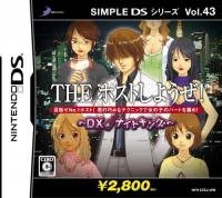 Simple DS Series Vol. 43: The Host Shiyouze! DX Knight King Box Art
