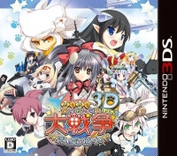 Moe Moe Daisensou Gendaiban 3D Box Art