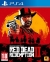 Red Dead Redemption 2 (5423045 / 5423045/IN/3) Box Art