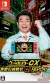 GameCenter CX: Arino no Chousenjou 1 + 2 Replay Box Art