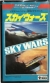 Sky Wars Box Art