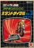 TV Jack 5000 - Stunt Cycle Box Art