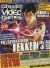 Computer and Video Games Issue 203 Box Art