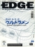 Edge UK Edition 29 Box Art