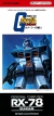 Mobile Suit Gundam: Luna Two no Tatakai Box Art