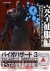 Biohazard 3: Last Escape Koushiki Guidebook (4-7572-0613-5) Box Art