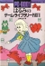 Harumi no Game Library Part II Box Art