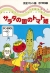 Salad no Kuni no Tomato Hime (disk / PC-8801) Box Art
