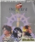 Final Fantasy VIII Official Strategy Guide (Now for the PC!) Box Art