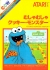Cookie Monster Munch Box Art