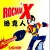 Rocman X Gold [HK] Box Art