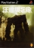 Shadow of the Colossus Box Art