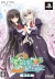 Otome wa Boku ni Koishiteru Portable 2: Futari no Elder - Genteiban Box Art